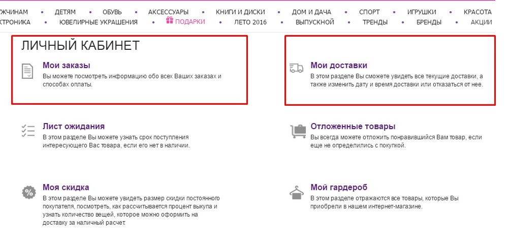 Сколько получают на вайлдберриз. Как поменять пункт выдачи в вайлдберриз. Как поменять адрес доставки в вайлдберриз. Срок хранения на вайлдберриз. Как изменить адрес на вайлдберриз.