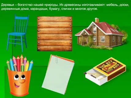 Задача бумагу из дерева