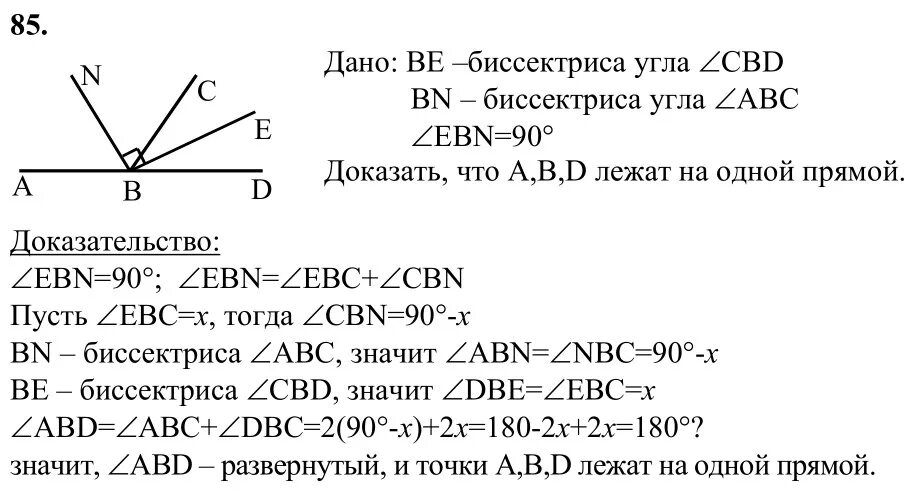 Геометрия 7 класс 495