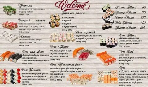 Кафе ролл меню