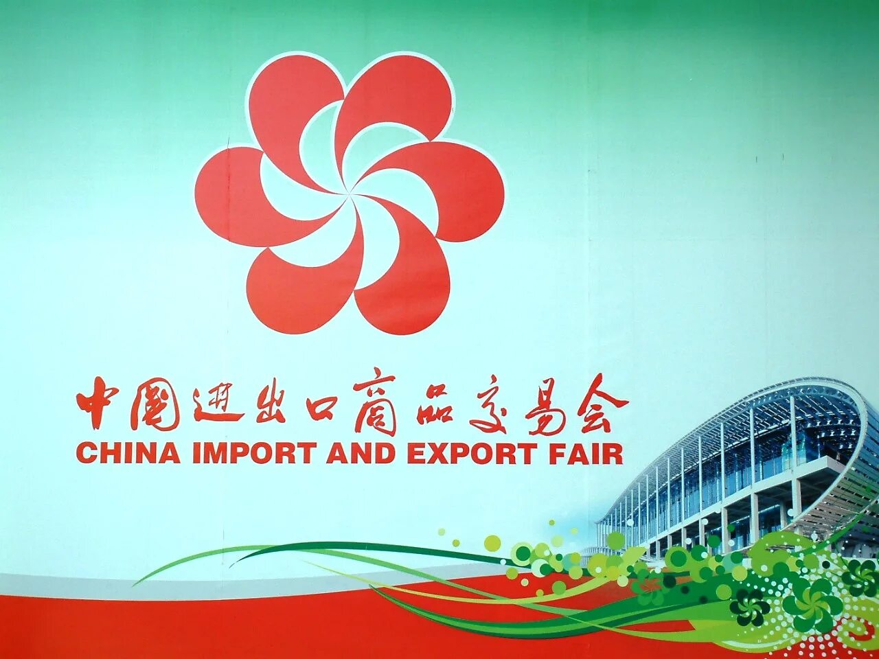Выставка Canton Fair 2023. Гуанчжоу Canton Fair. Кантонская выставка в Гуанчжоу. China Import and Export Fair.
