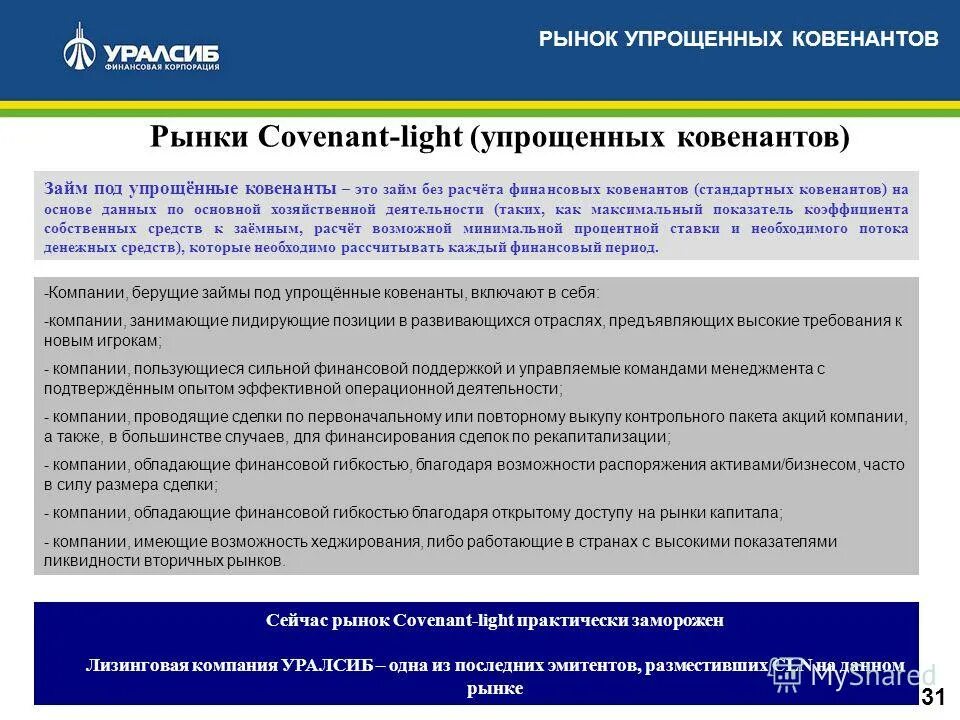 упрощенный лизинг