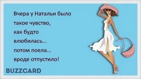 Но как будто