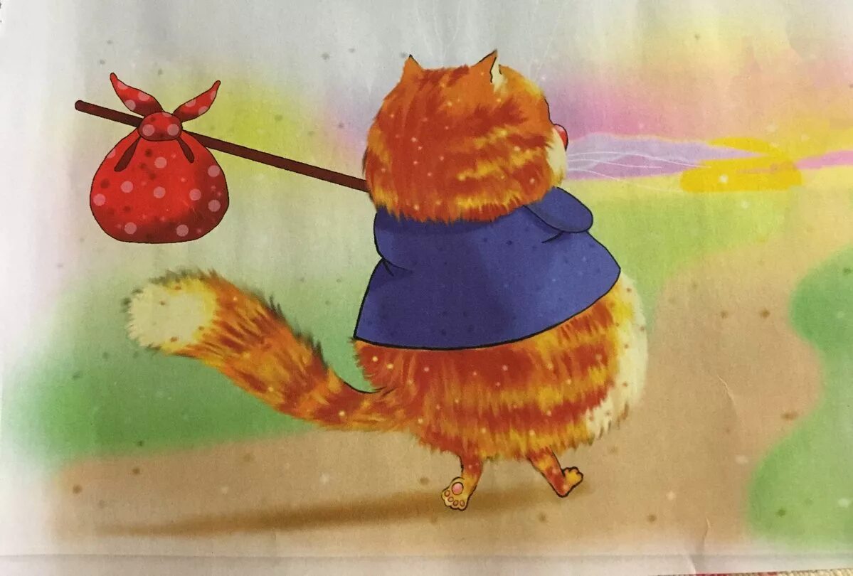 Кот с котомкой уходит. Котик с узелком на палке. Кот с котомкой на палочке. Котик с мешочком на палке.