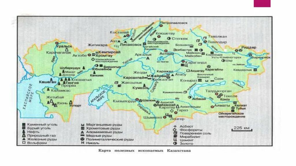 Природные запасы казахстана. Карта полезных ископаемых Казахстана. Полезные ископаемые Казахстана карта. Бассейны полезных ископаемых Казахстана карта. Минеральные ресурсы Казахстана карта.