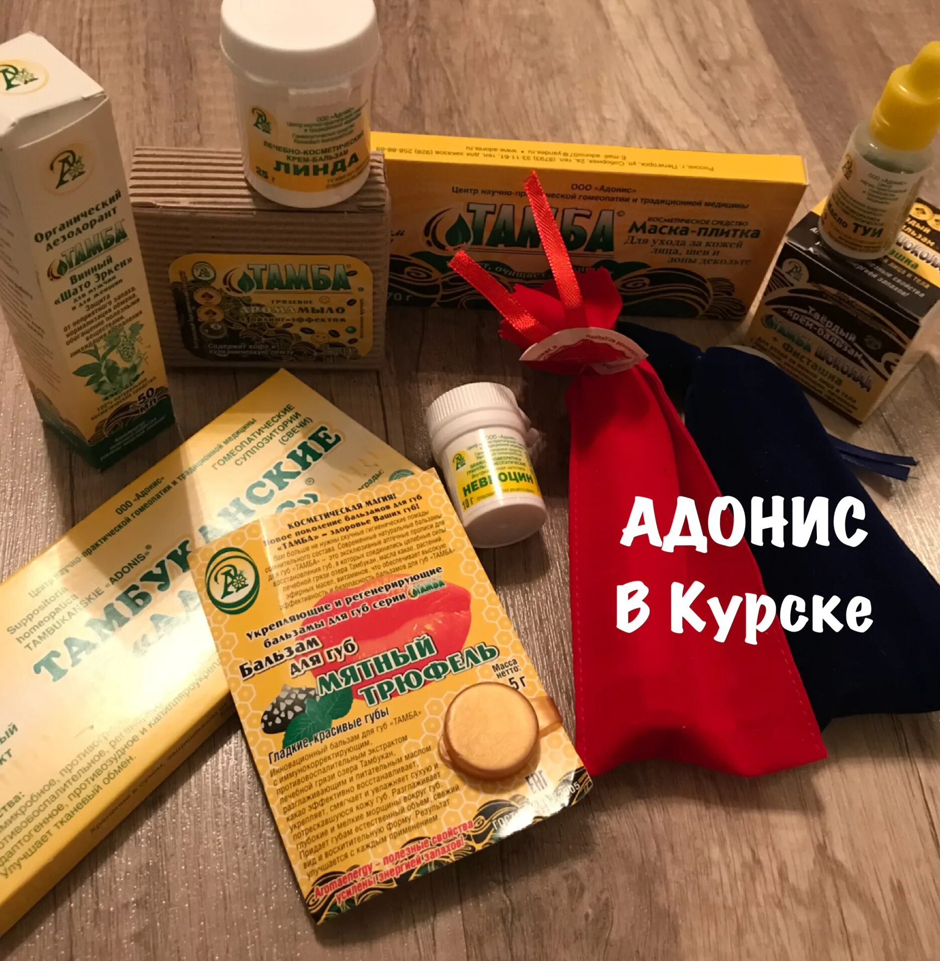 Адонис Пятигорск. Продукция фирмы адонис в Пятигорске. Пятигорска косметика натуральная. ООО адонис Пятигорск Тамба. Сайт адонис пятигорск