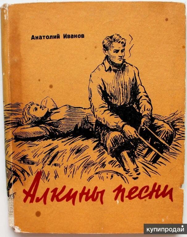 Автор вечный зов и тени