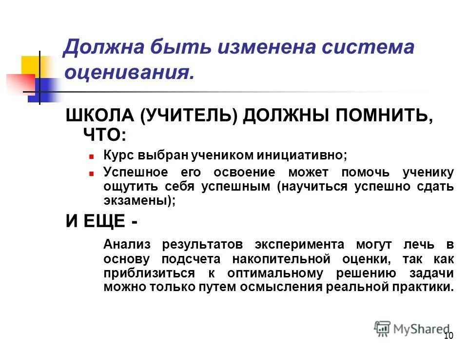 зачем нужен учитель. учитель должен помнить. безопасность. цитаты про учителей. рук.