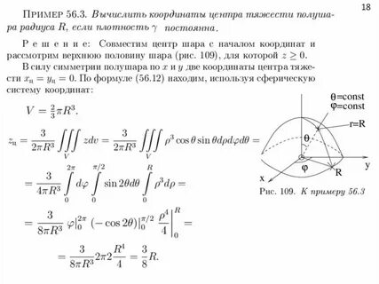 Центр масс интеграл