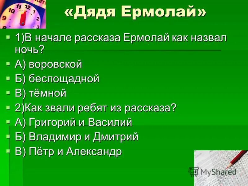 вопросы по рассказам шукшина. анализ рассказа чудик шукшина. вопросы по рассказам шукшина. микроскоп шукшин вопросы. характеристика глеба капустина.