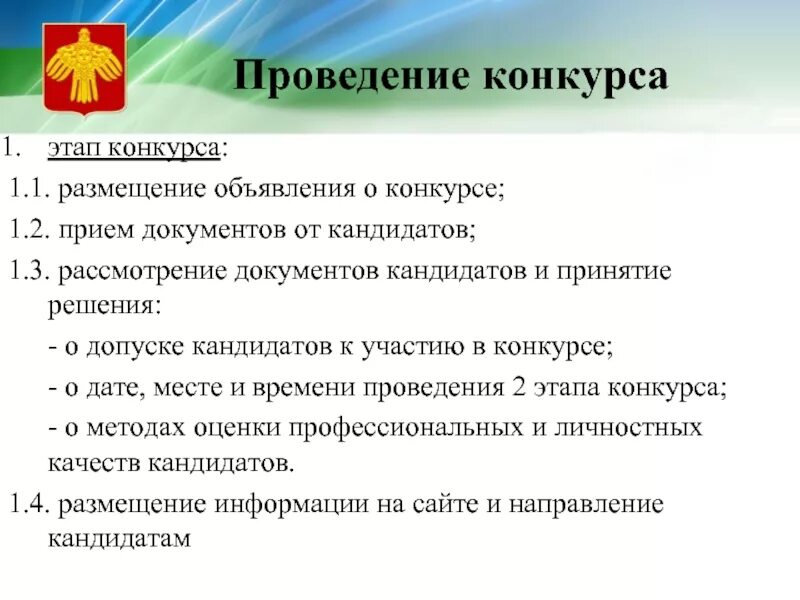 Цель проведения викторины. Цель проведения викторины