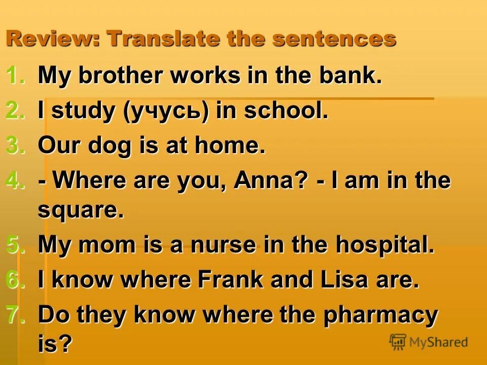 надписи home is where. различия между словами house и home. About home. They was или were at home yesterday. Home is where your heart is.