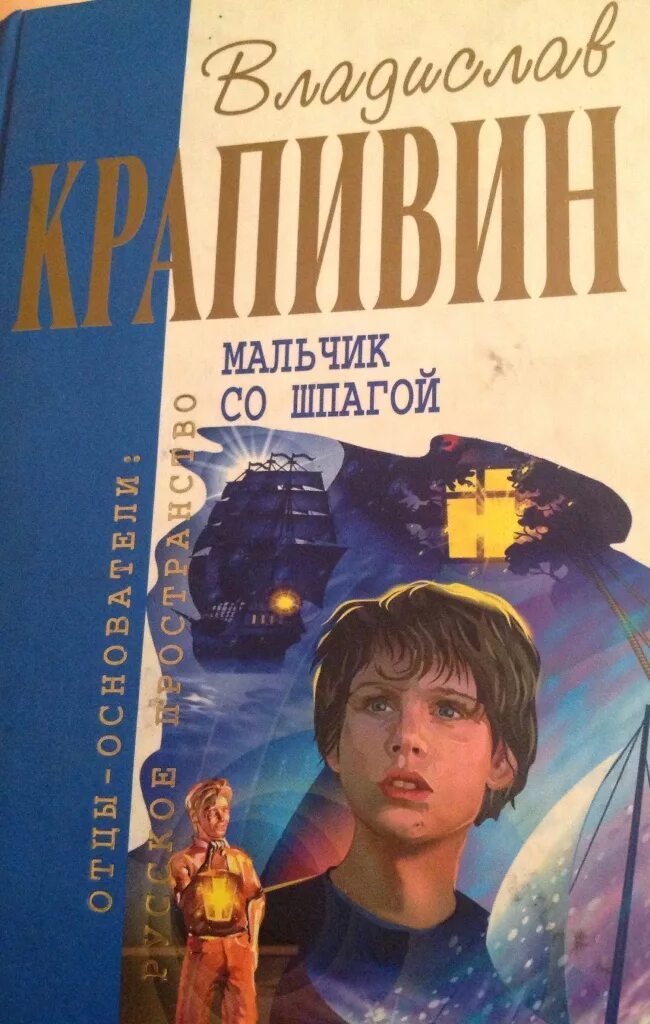 Остров мальчики книга. Мальчик со штангой и книгой.