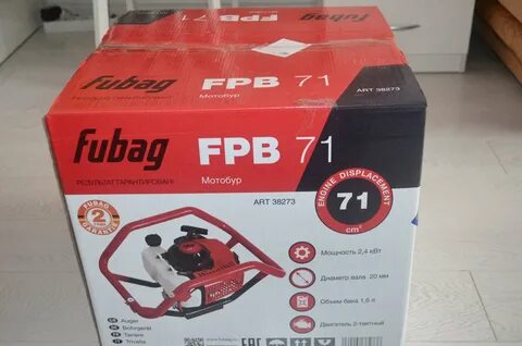 Мотобур fubag fpb 71