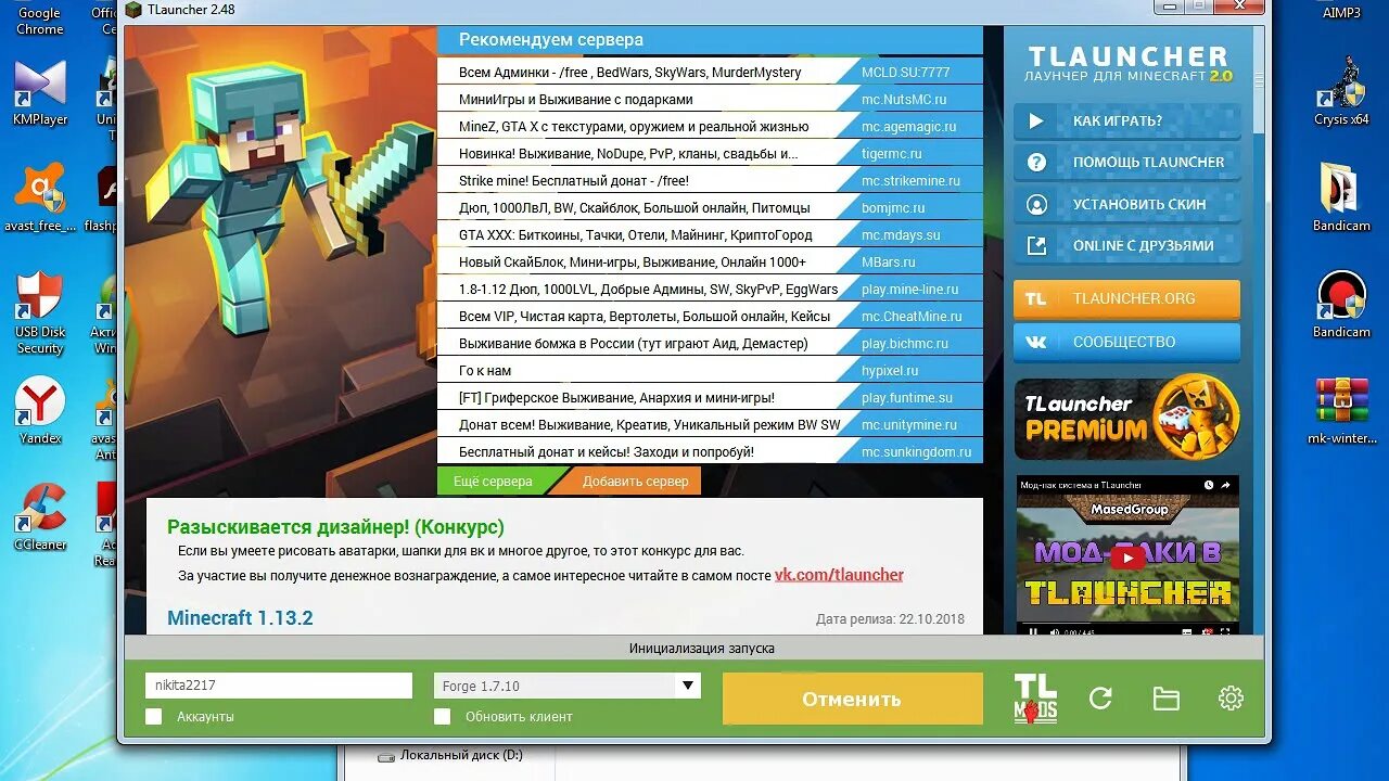 Tlauncher error starting minecraft. Тлаунчер. логин для тлаунчер. коды на tlauncher. tlauncher меню.
