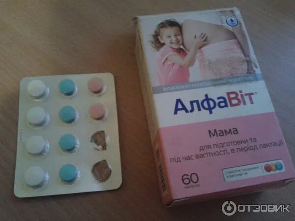 Отзыв о Витаминно-минеральный комплекс Алфавит "Мамино здоровье" Витаминки непло