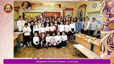 Школа русский язык 2022