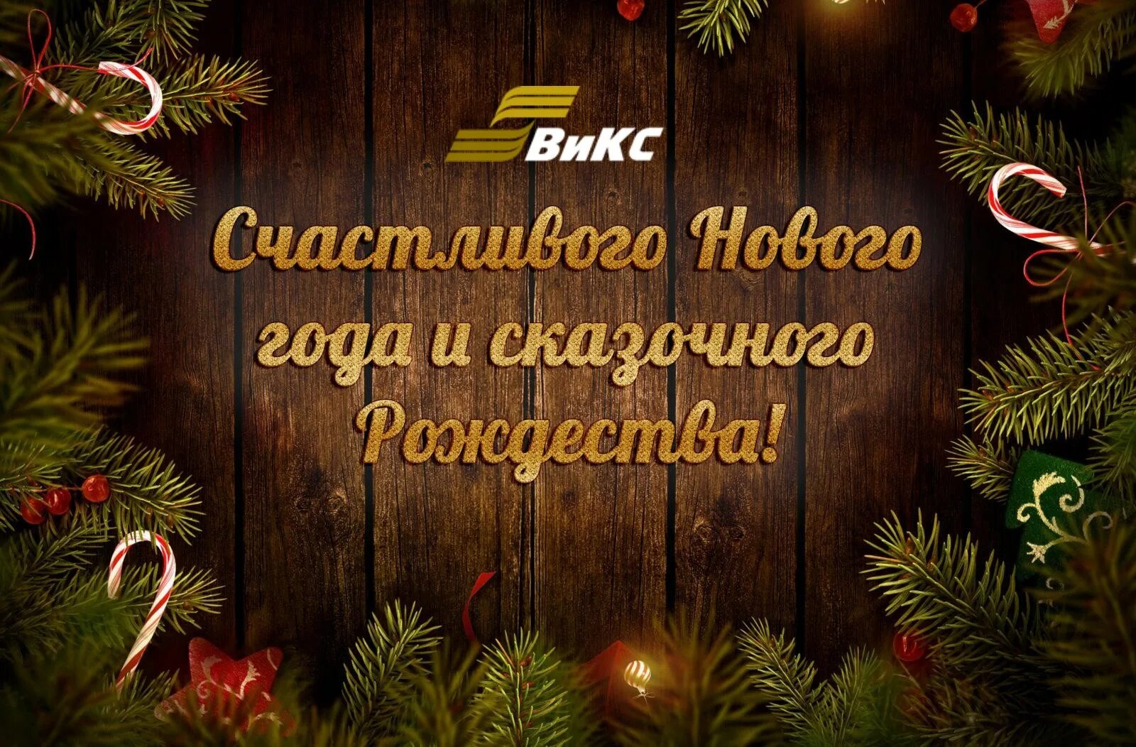 Следующий наступающий год. С наступающим нлвым годом и рожде. с наступющим новм годом и рожд. с наступающимиеовым годом и рождеством. с наступающими нлвым гоодом и рождеством.
