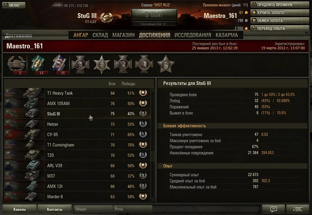 танки опыт экипажа. танки опыт экипажа. фото меню танков бб 2010. танки опыт экипажа. танки опыт экипажа.