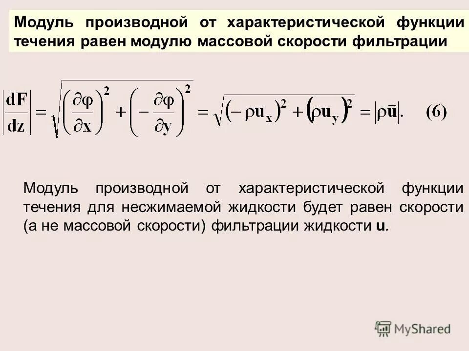 формула производной модуля. формула производной модуля. производная от модуля функции. нахождение производной функции с модулем. таблица производных функций модуль.