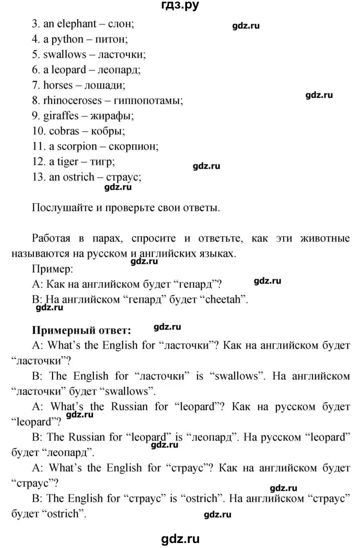 решеба английский язык учебник. книга английского языка 10 класс. английский язык 3 класс учебник 1 часть forward. английский язык 11 класс учебник беларусь. письмо другу на английском.