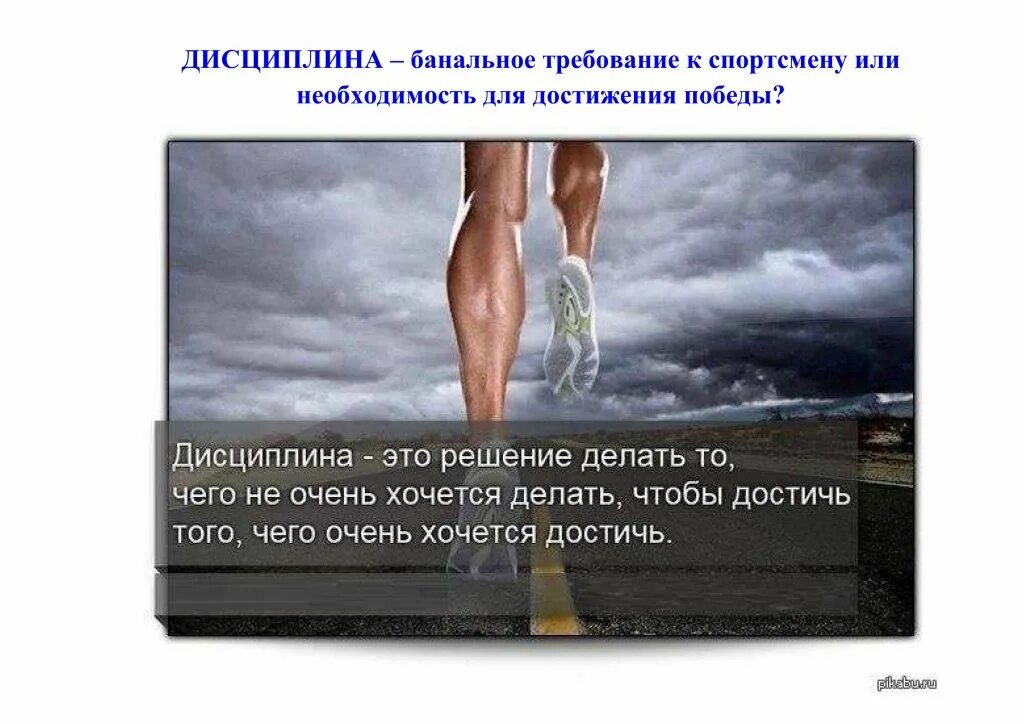 Воля делай хорошо