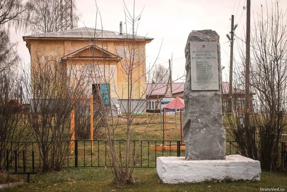 Мостовское свердловская