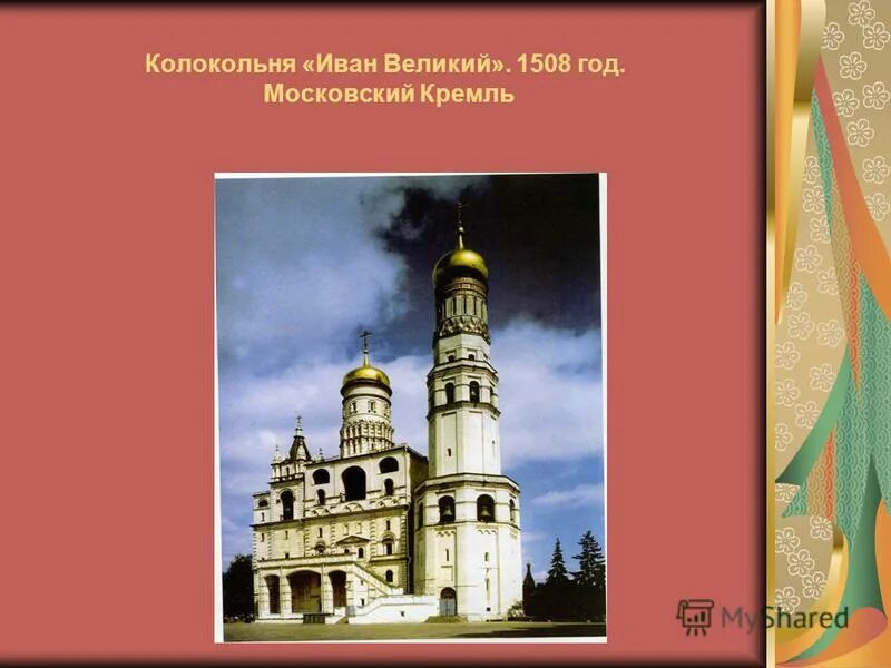 1508 год что случилось. Титаны эпохи возрождения. 1508 год событие. 1508 год. Чудеса рафаэля.