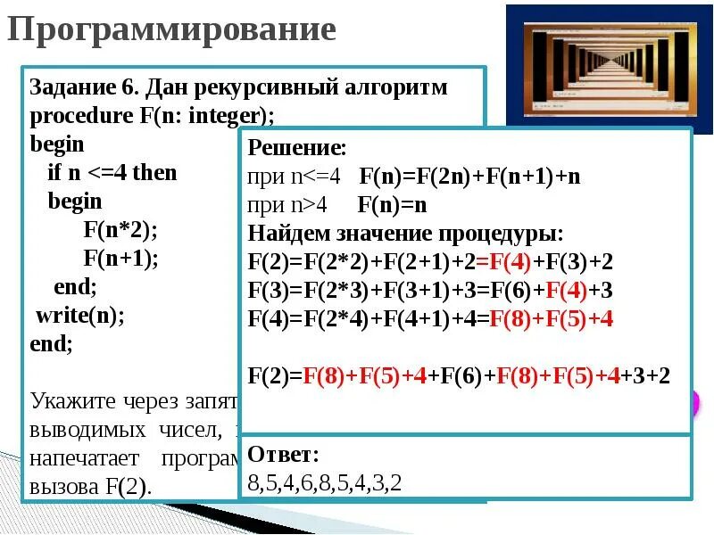 Алгоритмы рекурсивных функций. Рекурсивный алгоритм. Рекурсивный алгоритм примеры. Рекурсивные алгоритмы это алгоритм. Рекурсивный алгоритм это в информатике.