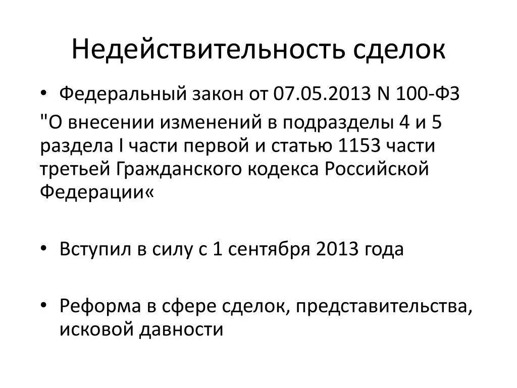 Фактическое принятие гк рф. Ст 1153 ГК РФ. Статья 1153 гражданского кодекса. Статья 1153 ГК РФ. 1153 ГК РФ 2 пункт.