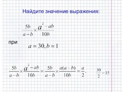 Значение выражения примеры решения