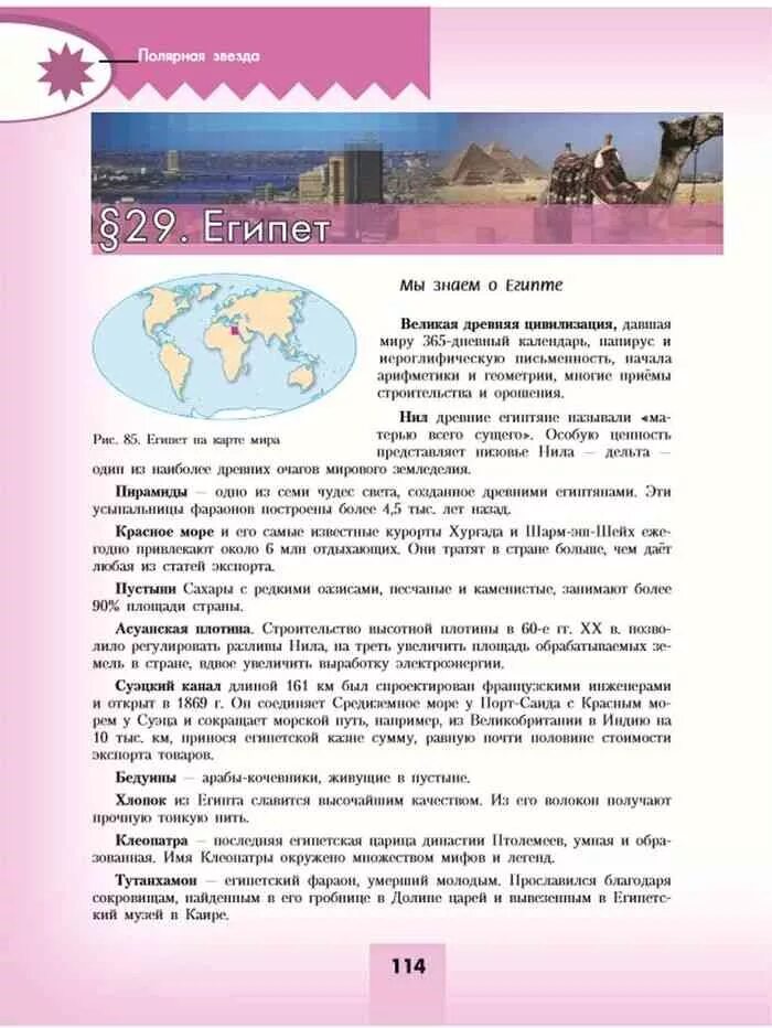 Учебник по географии 7 класс Алексеев. Учебник по географии Николина. Алексеев Николина Липкина география 7 класс. География 7 класс Алексеева.