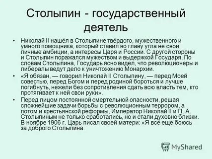 Характеристика п 10