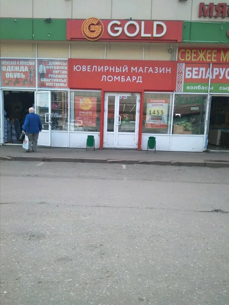 Золотой магазин игр