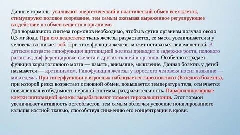Снижение функций организма