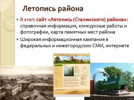 Летопись севера