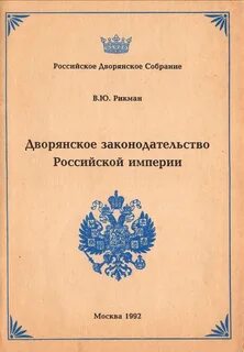 Дворянское название есть