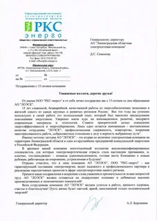 Ркс энерго ленинградская область