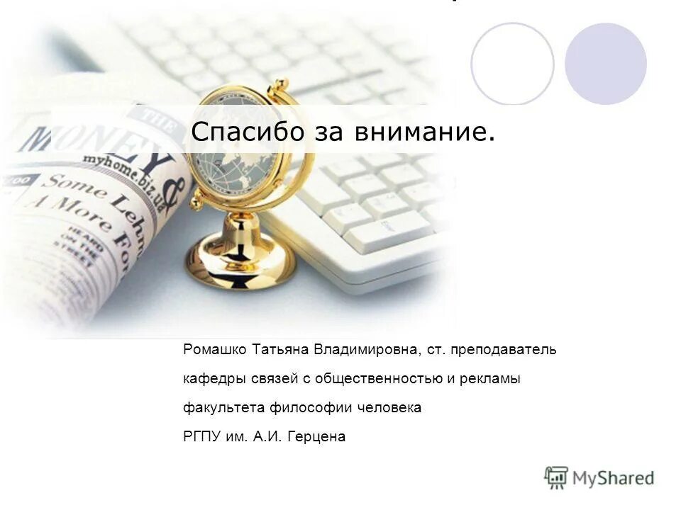 пиар учебного заведения. кубгу реклама и связи с общественностью. студенты философского факультета мгу. герцена реклама и связи с общественностью. самарский госуниверситет исторический факультет преподаватели.