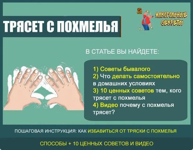 Почему человек начинает трястись