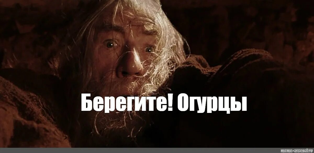 Убегаем отсюда