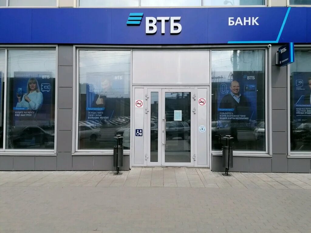 Банк новосибирск номер телефона. ВТБ Ватутина 21/1. Ватутина 21/1 Новосибирск ВТБ. Офисы банка ВТБ В Новосибирске.