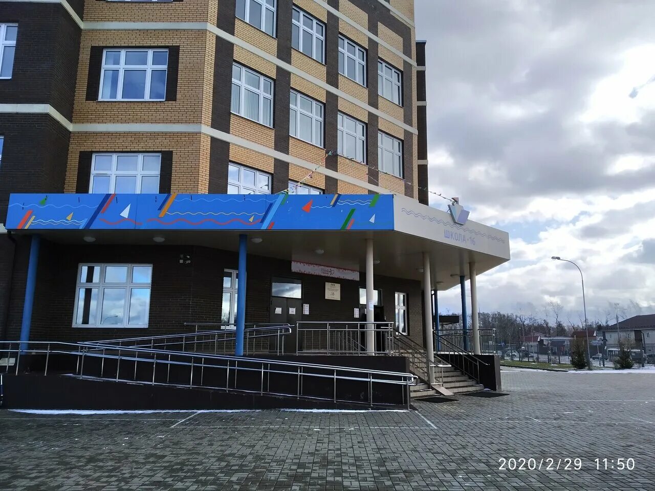 школа 16 долгопрудный