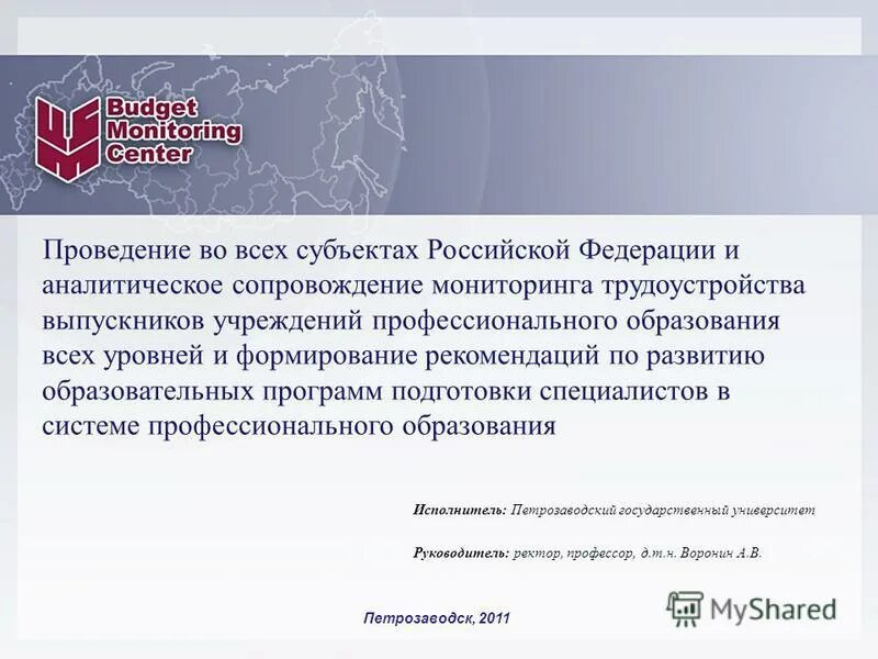 Информационно аналитическое сопровождение