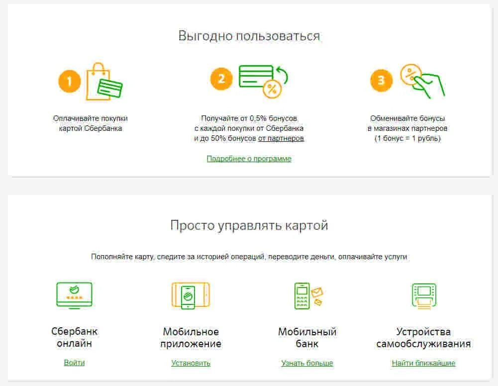 Оплата кредитной картой Сбербанка. Оплачиваю кредитной картой. Пользование кредитной картой Сбера. Оплата на карту Сбербанка.