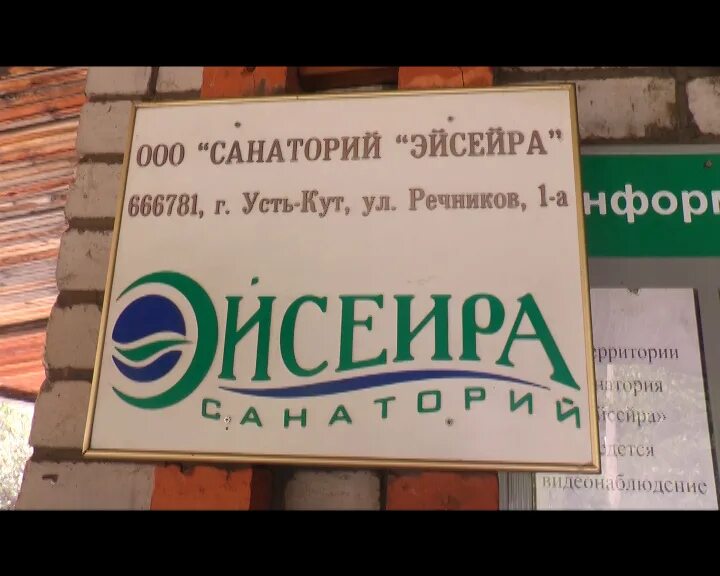 усть-кут центральный рынок. гостиница эйсейра усть кут. ул бабушкина 115к1. парикмахерская усть кут. парикмахерская усть кут.