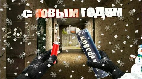 Подарок стандофф 2