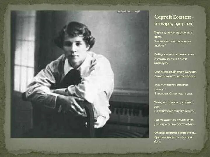 есенин пожар голубой стих. есенин с городецким. сергей городецкий и есенин. сергей есенин заметался пожар голубой стихотворение. стихи есенина кабак.