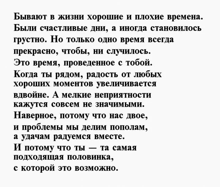 Признание мужу своими словами до слез