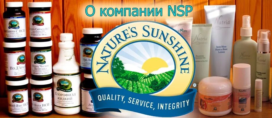 Компания НСП. NSP продукция. Фирма NSP. Продукция американской фирмы БАДОВ НСП. Фирма natures